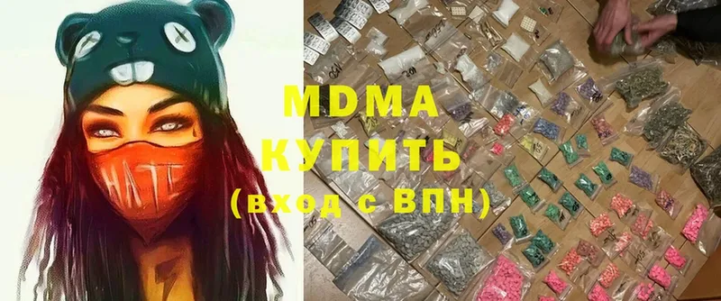 купить наркотики цена  Орлов  МДМА молли 